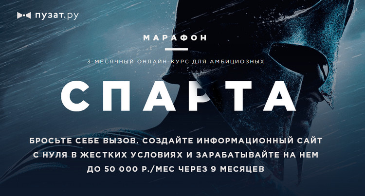 Роман Пузат - Марафон _Спарта_ март 2017_0.jpg